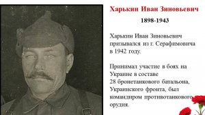 Мой дед Иван