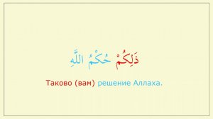 Имя указательное (ذلكم)