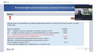 Кипр: актуальные изменения в финансовой и налоговой отчетностях компаний в 2021 г. Коротко о главном