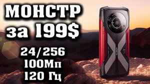 Крутые защищенные новинки. Cubot KingKong Star. 10600 мАч, 12/256.  Cubot Tab KingKong 8/256.