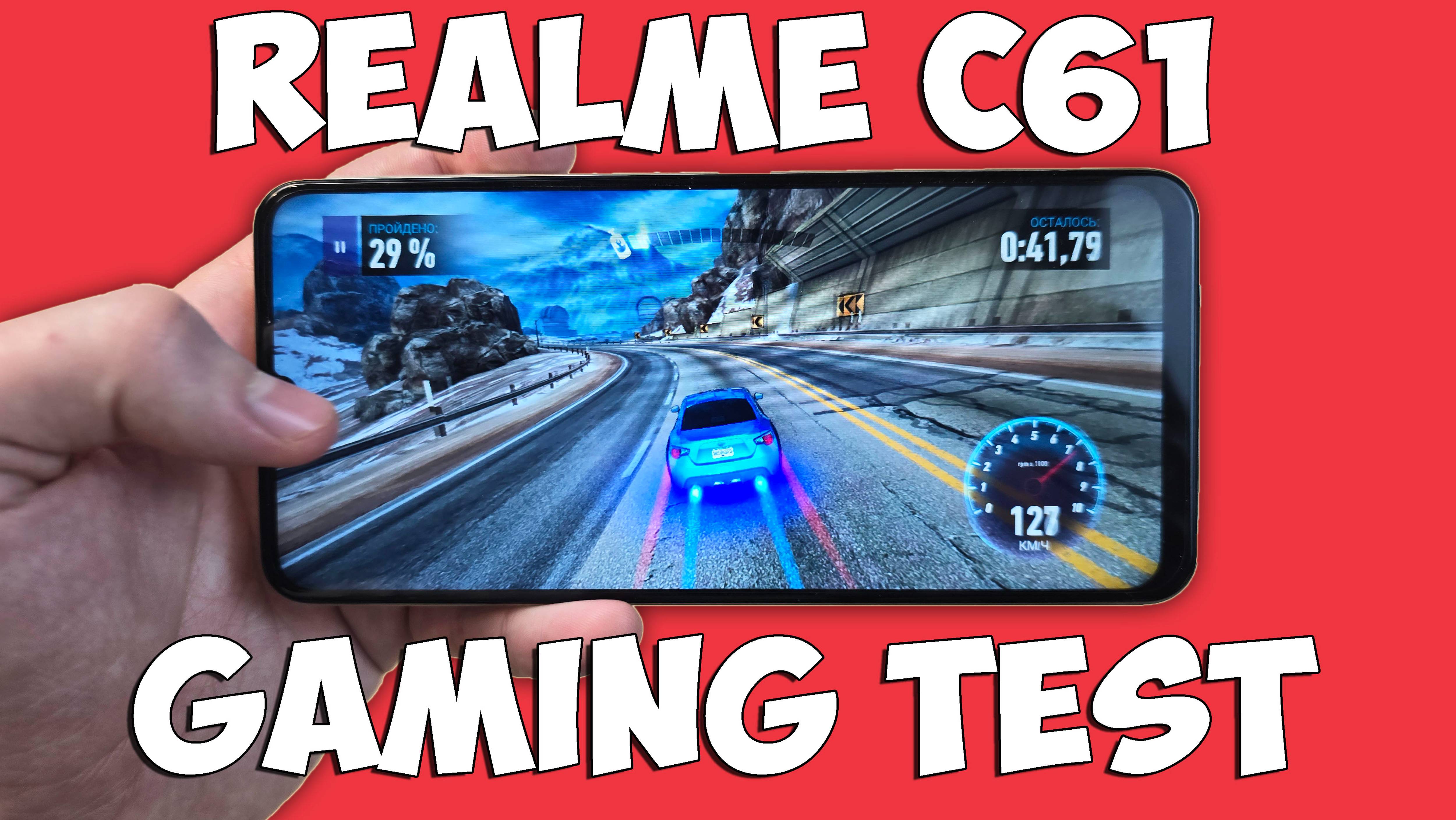 REALME C61 GAMING TEST (UNISOC TIGER T612) - ИГРОВОЙ ТЕСТ!