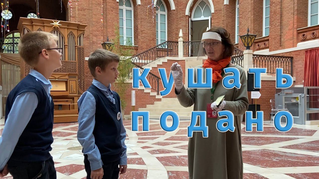 Кушать подано или об этикете XVIII века