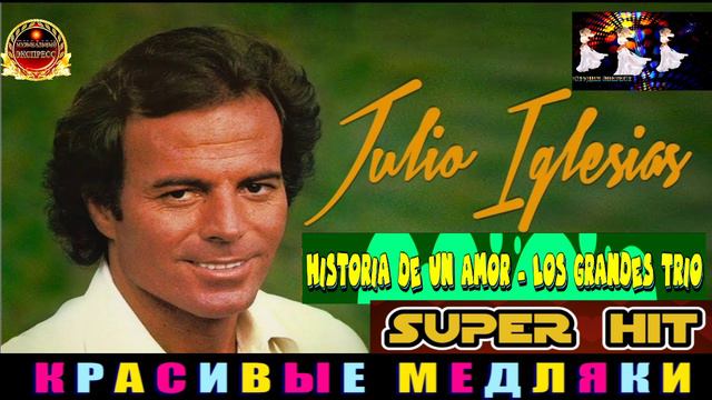 Julio Iglesias Historia De Un Amor - Los Grandes Trio.