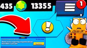 ЭТОТ ПОДАРОК ПОЛУЧИЛИ ТОЛЬКО 0.01% ИГРОКОВ BRAWL STARS