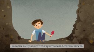 Выученная беспомощность