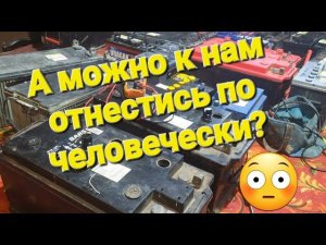 Мылодрамное обслуживание грузовых аккумуляторов оптом опытом.Часть первая.