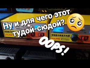 Что такое КТЦ для аккумуляторов и с чем его выпивают?Часть вторая,угрюмая.