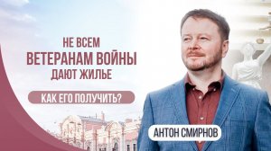 Не всем ветеранам войны дают жилье. Как его получить?