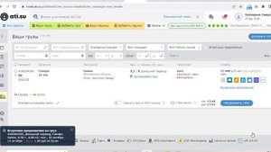 общение с перевозчиком