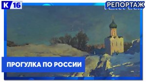 В Художественной галерее открылась персональная выставка Константина Миенкова