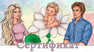 Как проходит обучение на ведущего игры "Ждем ребенка".