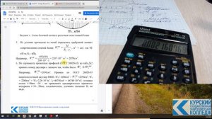 Расчет стальной балки