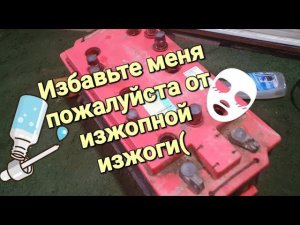 Аккумуляторный гастрит с повышенной кислотностью.