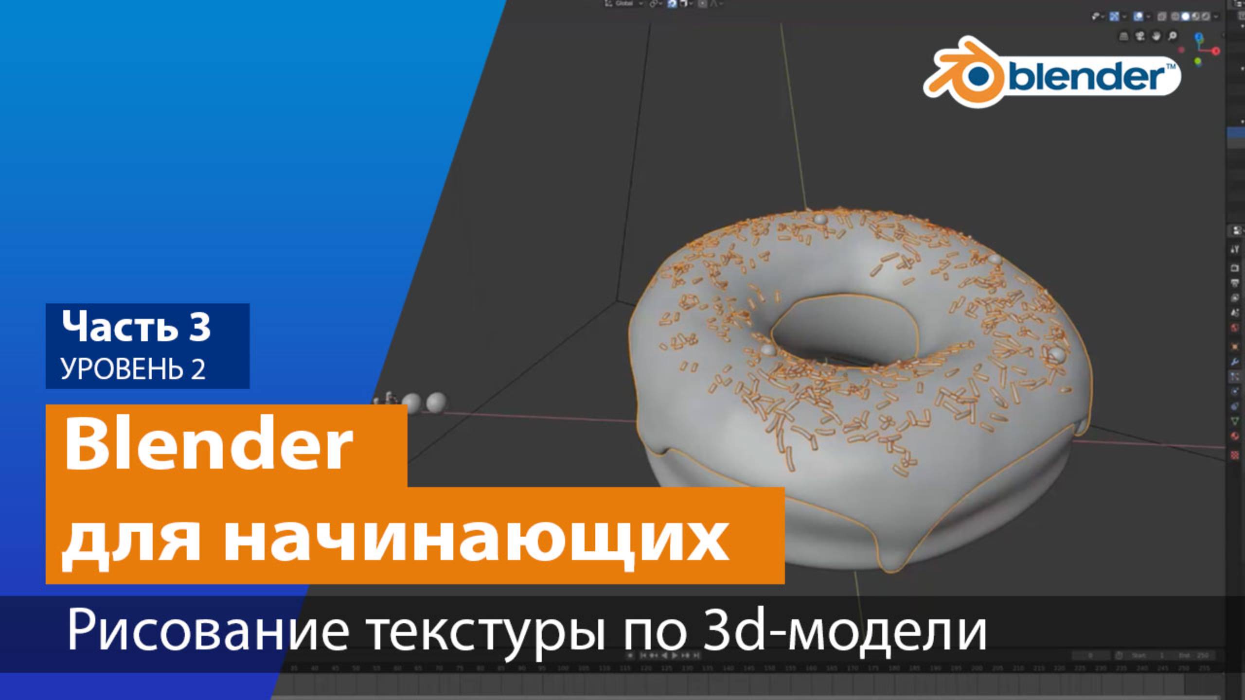 Рисование текстуры по 3d-модели