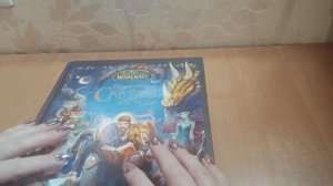 АСМР Прошепчу сказки на ночь. Варкрафт. ASMR WARCRAFT