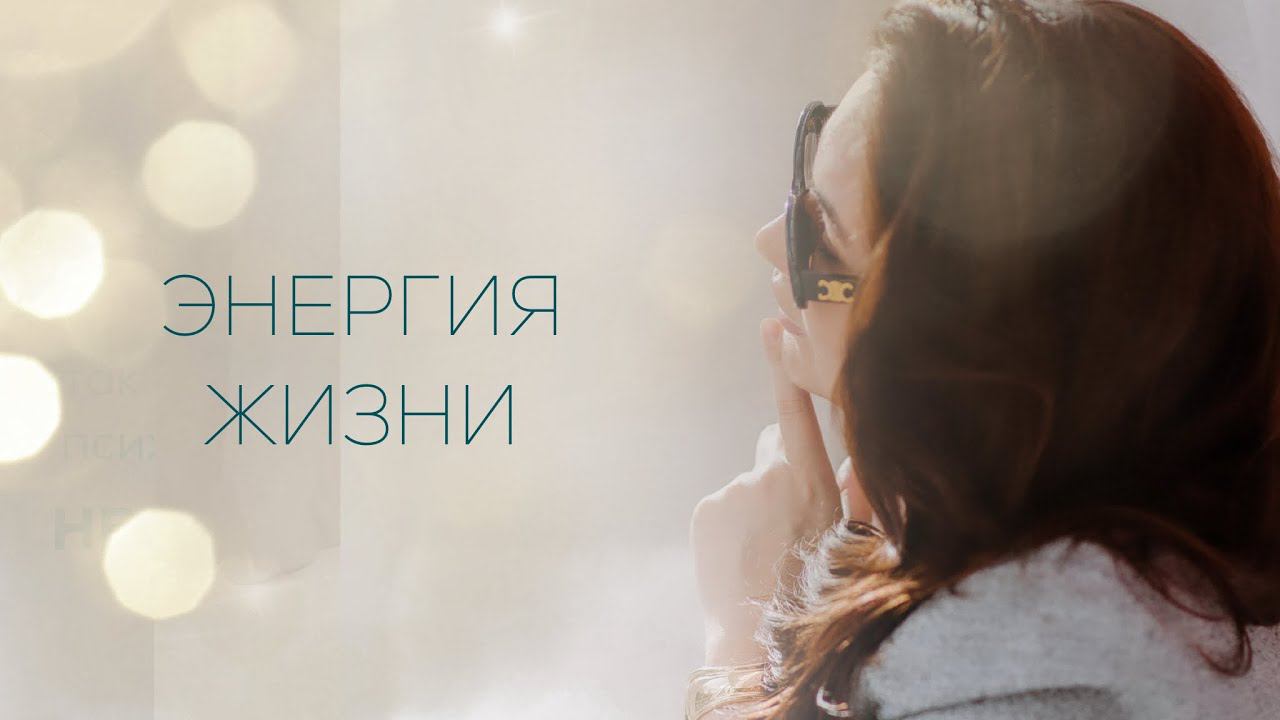 #какпривлечьденьги #энергиямысли