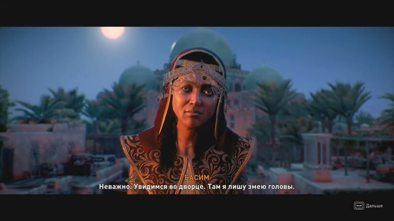 Assassin’s Creed Mirage - Убийство главы Ордена Древних | Раскрытие правды о Басиме смотреть онлайн