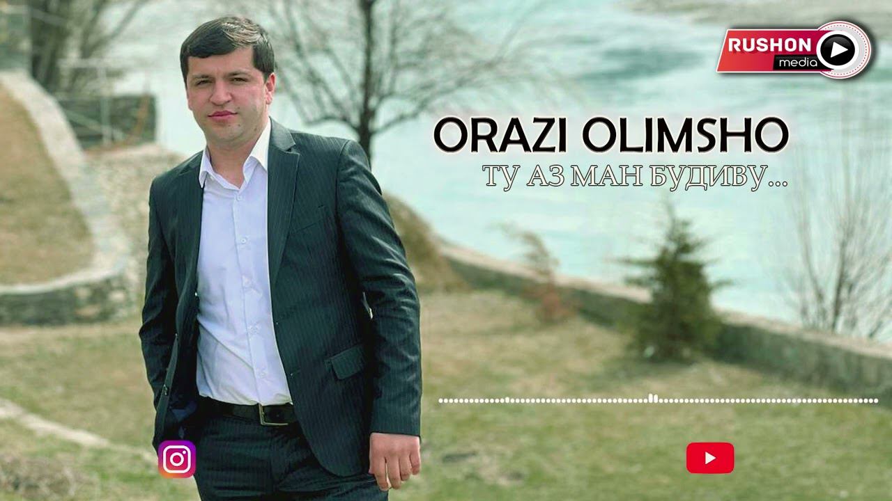 Орази Олимшо - Ту аз ман будиву ман аз ту будам | Orazi Olimsho - new 2023 смотреть онлайн