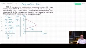 Задача № 4.38 Генденштейн 8