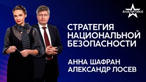 СЕКРЕТ ПОБЕДЫ В ТРЕТЬЕЙ МИРОВОЙ ЕЩЁ ДО ЕЁ НАЧАЛА: КАК МЫ МОЖЕМ ПОДОРВАТЬ ТРИАДУ ЗАПАДНОЙ МОЩИ?