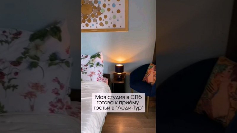 Уютная студия для терапии в Леди-Туре ждёт гостей) #shorts #психология #спиральнаядинамика