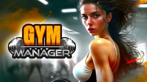 Gym Manager прохождение #3 (Без комментариев/no commentary)