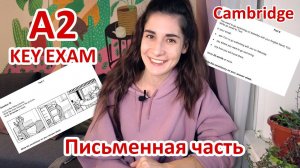 ПИСЬМЕННАЯ ЧАСТЬ экзамена A2 KEY EXAM (KET) | Полный обзор с советами по подготовке