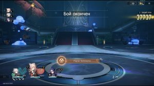 Марш Зелената - v2.5 Honkai Star Rail Скрытое достижение