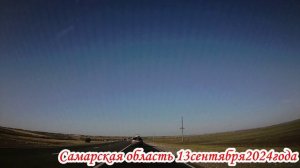 По трассе М5 и Р228 Самарской и Ульяновской области 13 сентября 2024 года