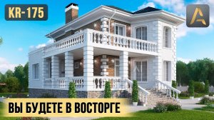 Эффектный дом в котором продумано всё. Проект двухэтажного дома с эркером, террасой и балконом