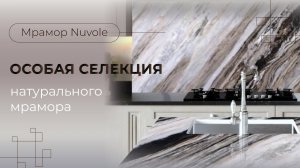 Яркое решение для стильного интерьера | Мрамор Nuvole | Venezia Stone | Венеция Стоун