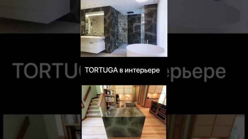 КВАРЦИТ TORTUGA