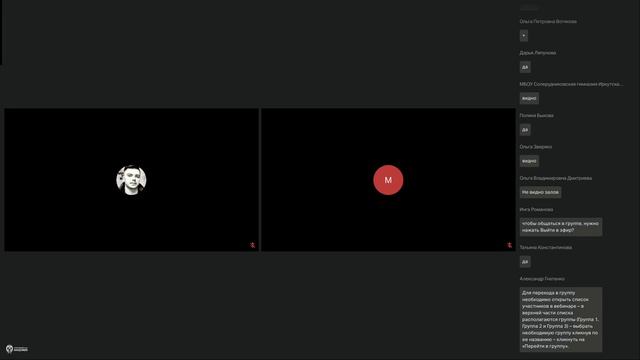 Базовая программа. Иркутск. 17.09.24