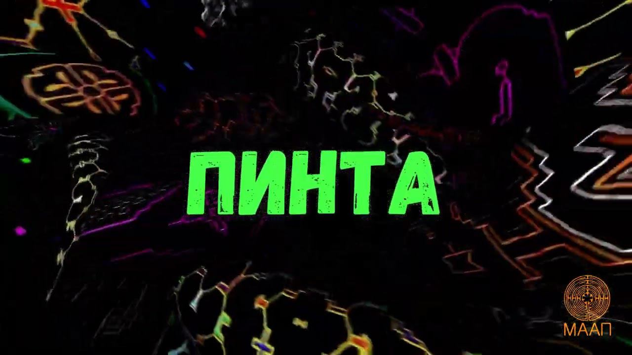 Каролина Фореро Пинта священные видения джунглей