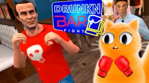 КОТ ДЖЕМ УСТРОИЛ ДРАКУ В БАРЕ В ОЧКАХ ВИРТУАЛЬНОЙ РЕАЛЬНОСТИ Drunkn Bar Fight VR