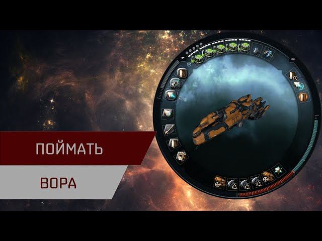 Агентран. Поймать вора (Stop The Thief)