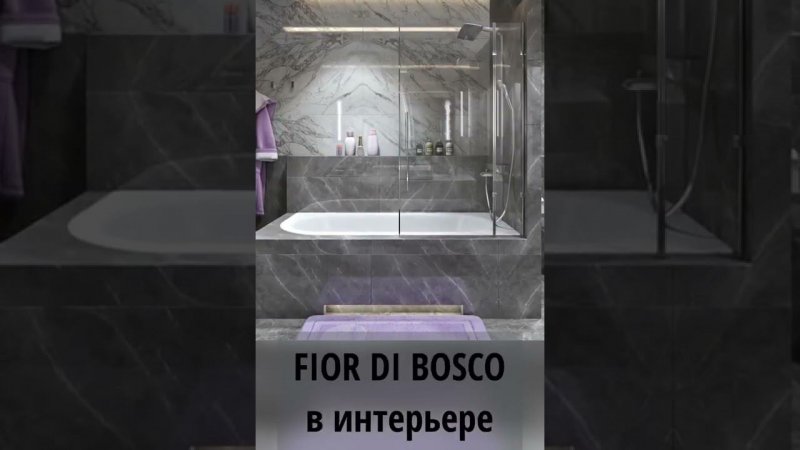 МРАМОР FIOR DI BOSCO