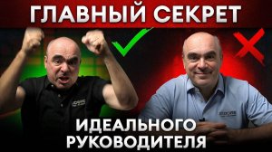 Как найти свой стиль управления? Достигайте результатов без конфликтов и увольнений