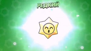 Brawl stars - 111 стардропов на новом аккаунте!