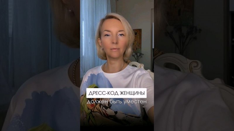Научитесь правильно транслировать себя через внешний вид  #shorts #психология #стиль