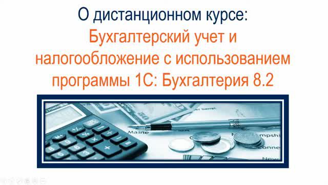Видеокурс 