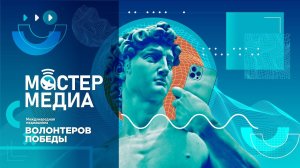 С чего начать: о премудростях и тайнах мира медиа