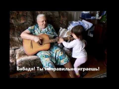 Даша в гостях у прабабушки смотреть онлайн