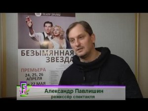 Тверской театр драмы. Премьера спектакля «Безымянная звезда»  ТНТ и КультFusion. 2015. 10 мая