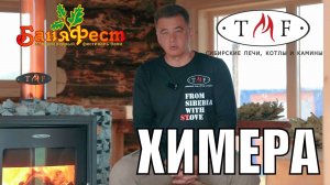 TMF Баняфест Суздаль 2024