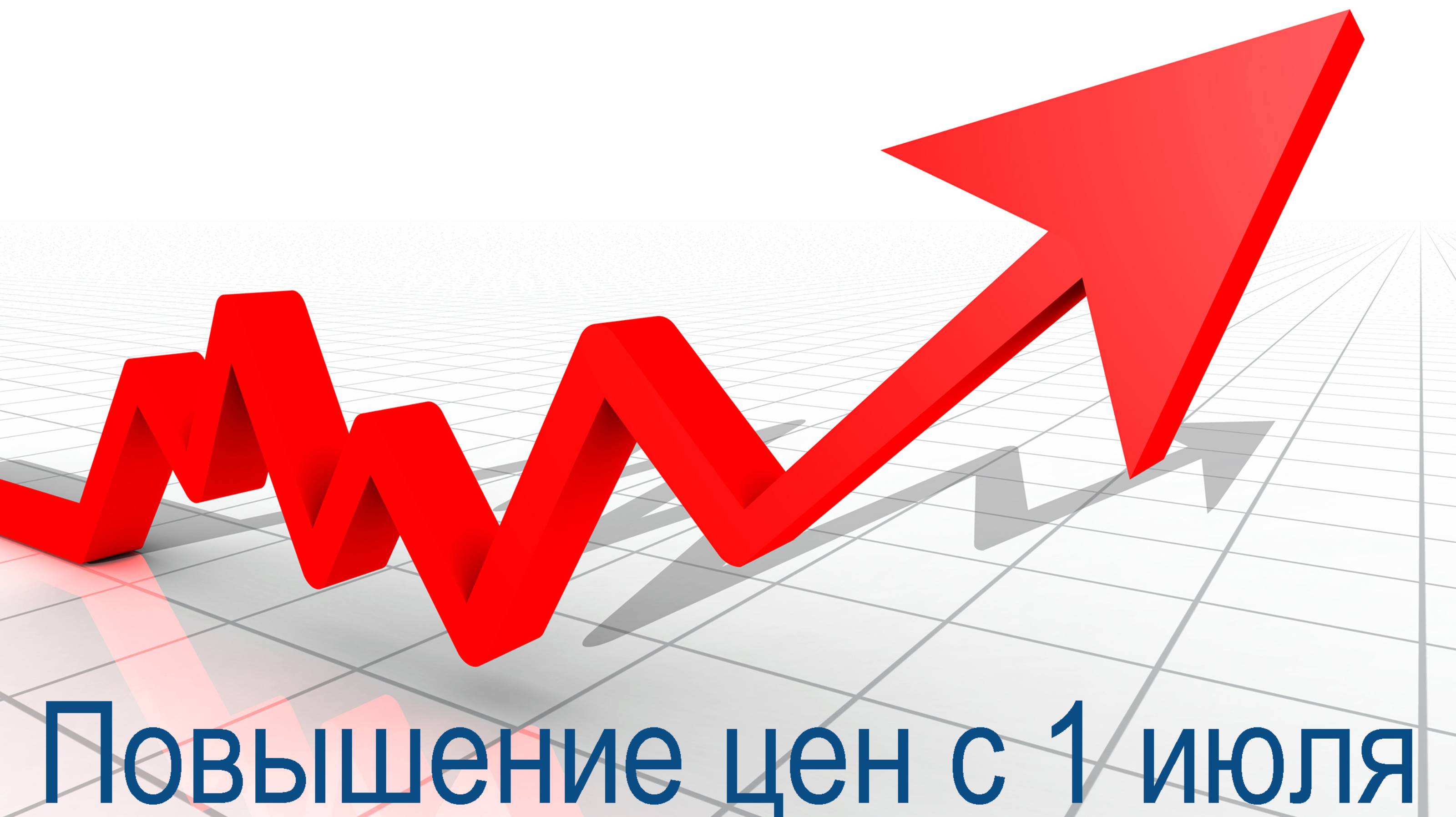 Ран рейт в продажах что это. График вверх. Trend rate. Стрелочка роста. Стрелочка без фона.