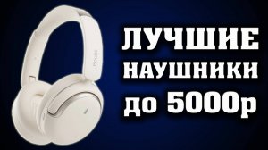 Наушники Sanag. Большой обзор. Sanag D50s Pro. Sanag S3 Pro. Sanag C16S. Sanag B21S