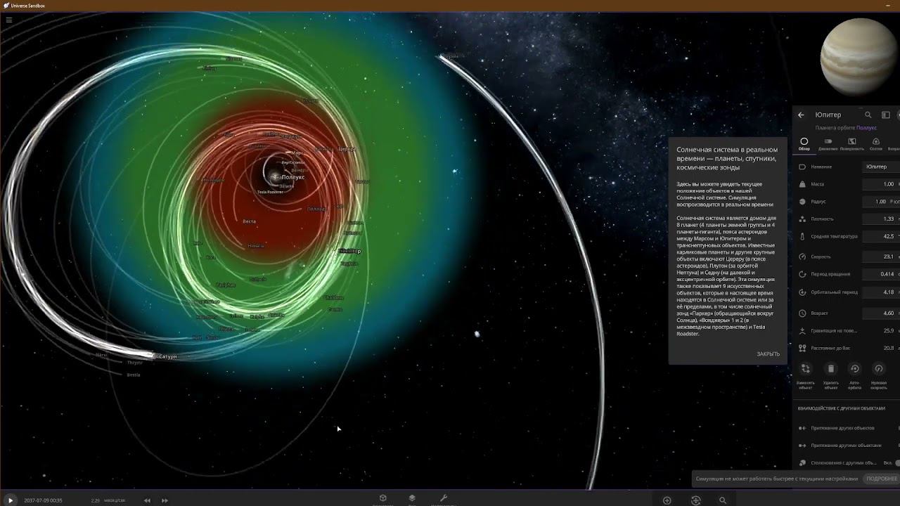что будет если солнце заменит звезда поллукс в universe sandbox 2 смотреть онлайн