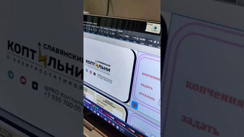 Доделываем новый интерфейс и в анонс #славянскиекоптильни