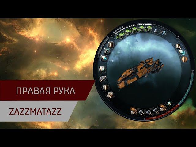 Агентран. Правая рука Zazzmatazz (The Right Hand Of Zazzmatazz)